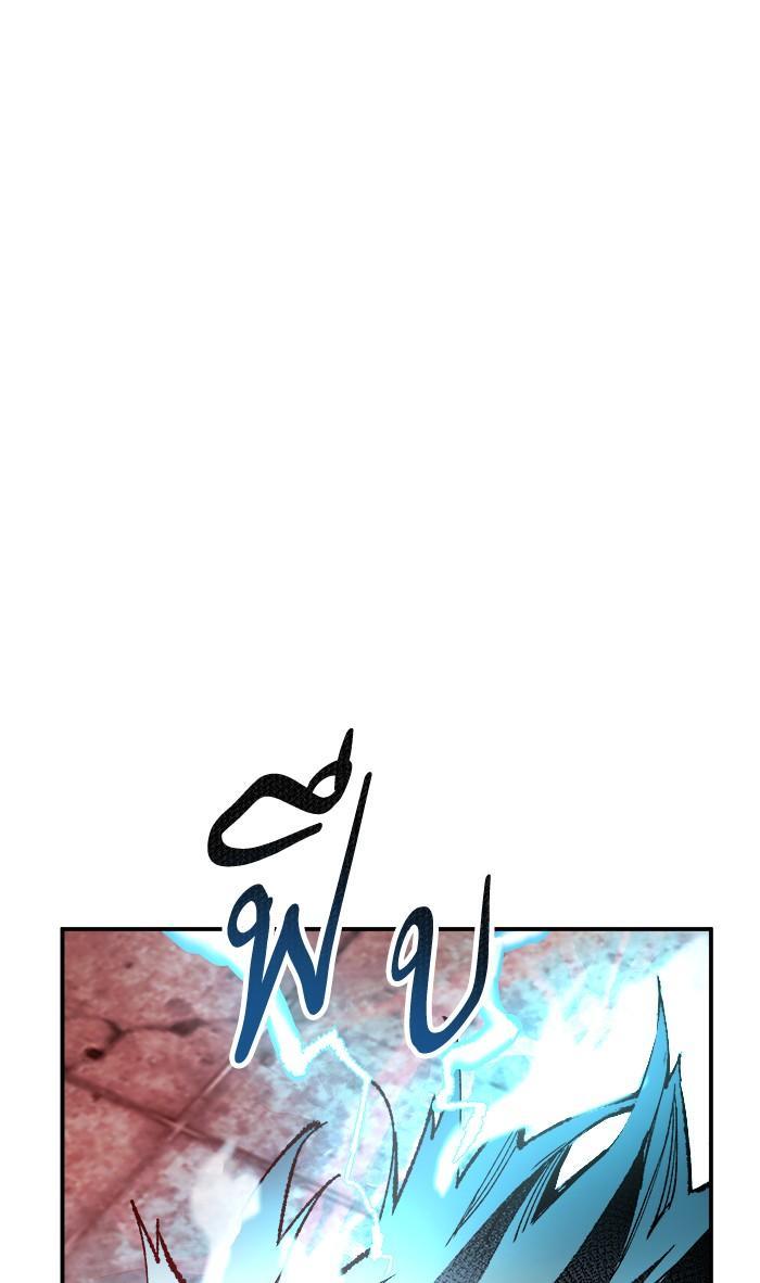 Limit Breaker ตอนที่ 11 141