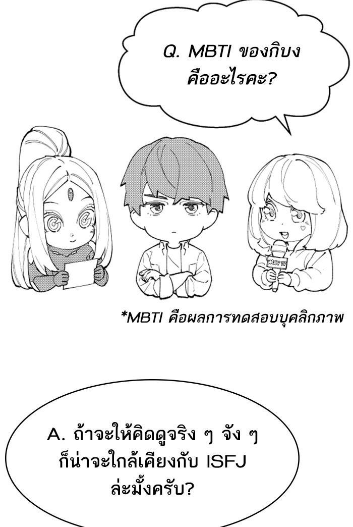 Limit Breaker ตอนที่ 80 141