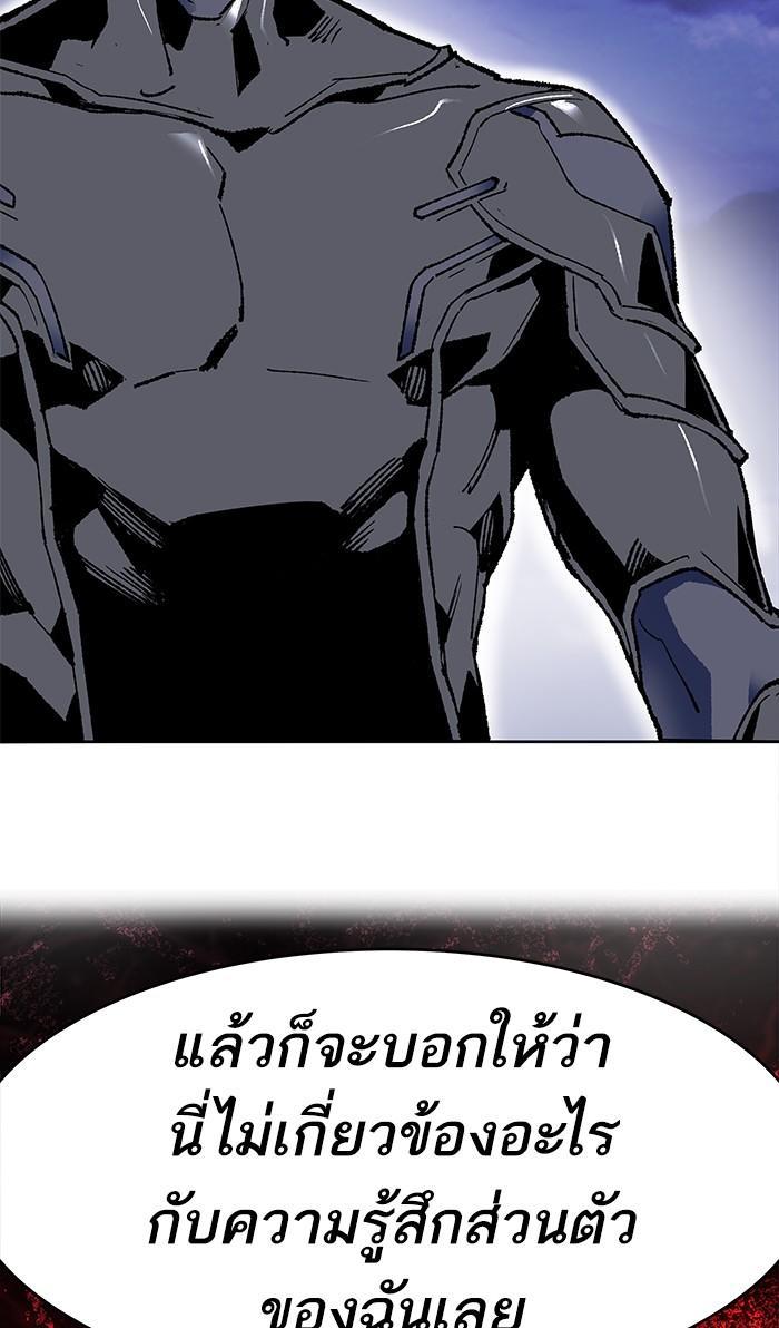 Limit Breaker ตอนที่ 6 141