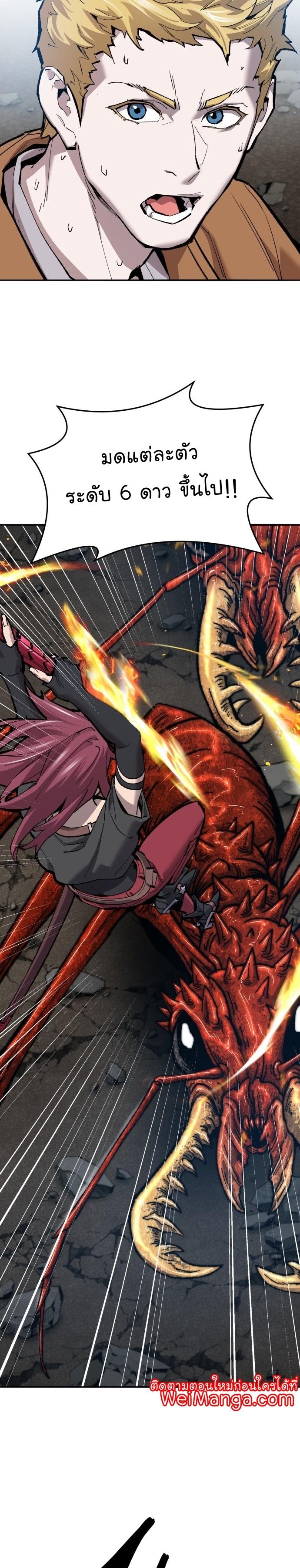 Limit Breaker ตอนที่ 112 14