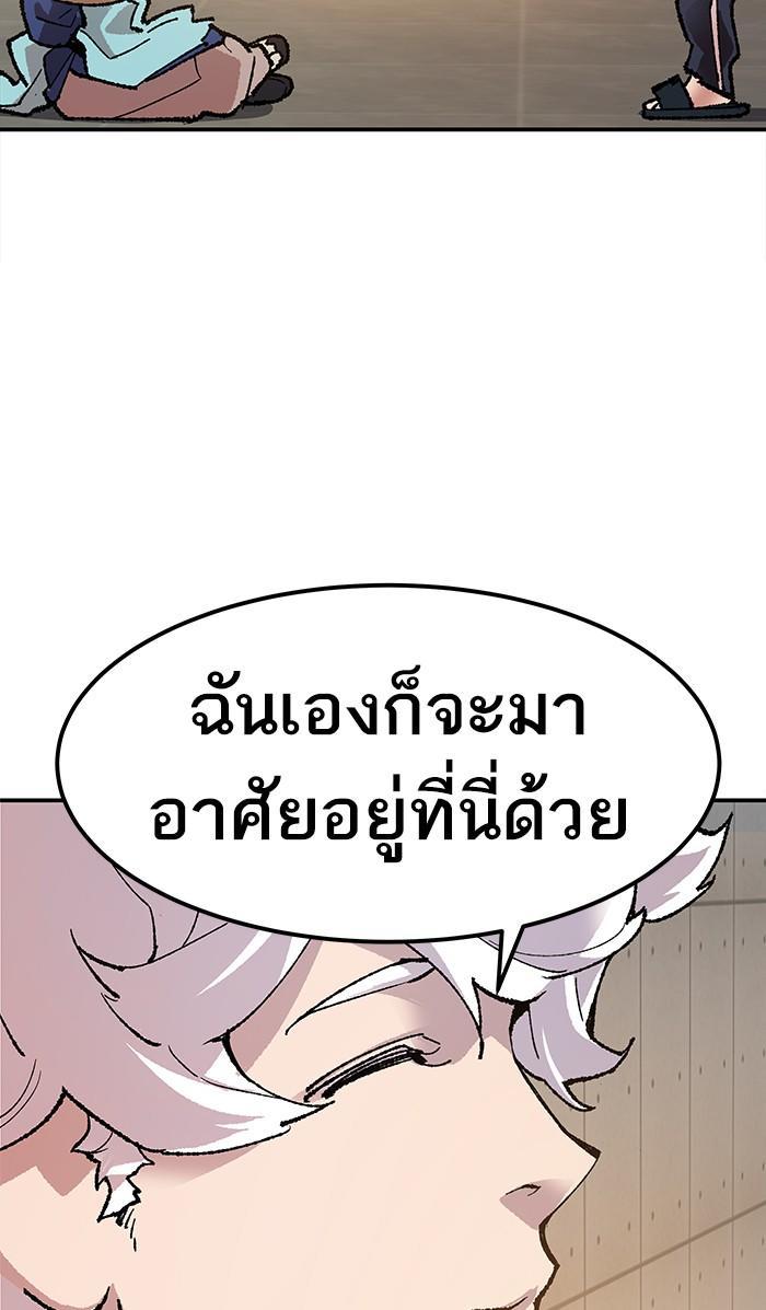 Limit Breaker ตอนที่ 9 141