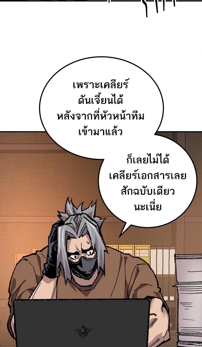 Limit Breaker ตอนที่ 19 141