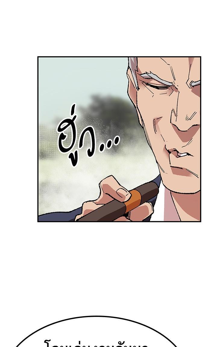 Limit Breaker ตอนที่ 8 141