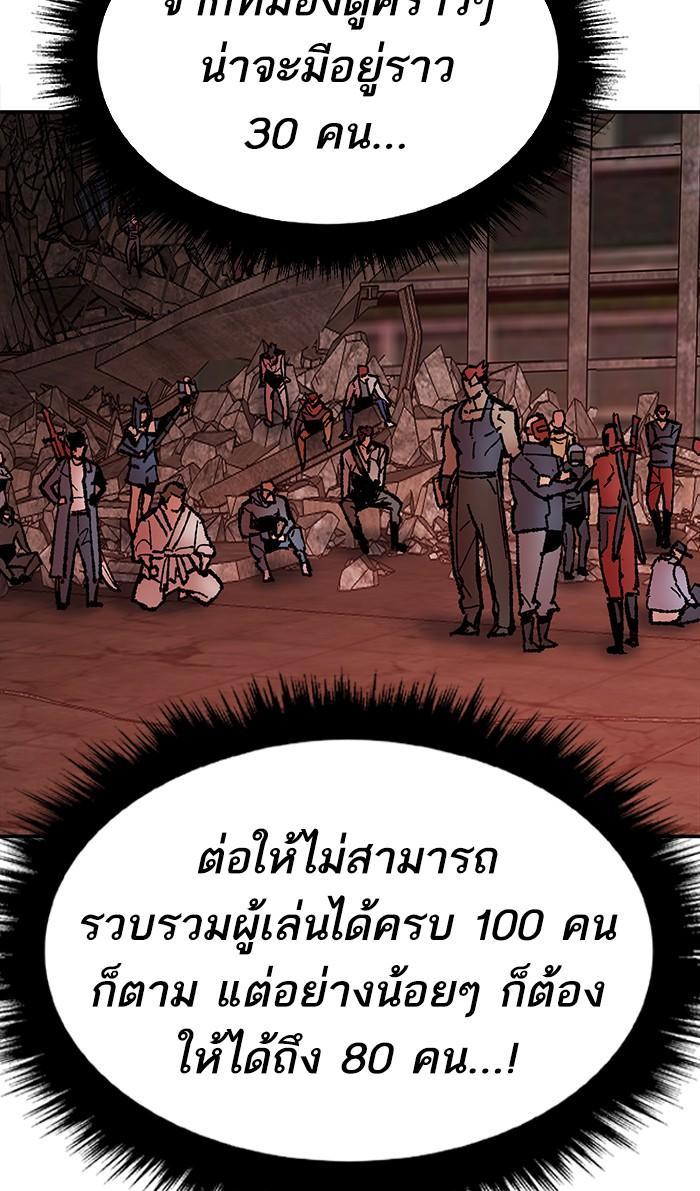 Limit Breaker ตอนที่ 14 141