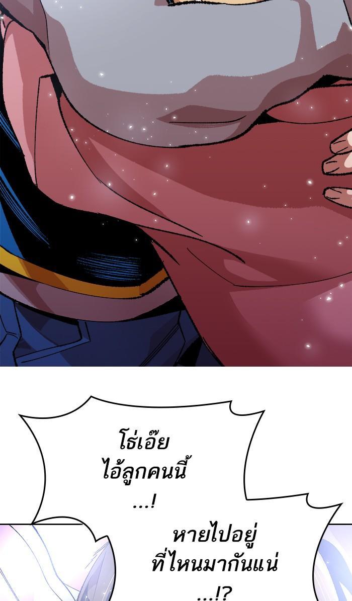 Limit Breaker ตอนที่ 3 141