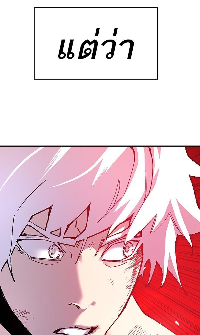 Limit Breaker ตอนที่ 15 141