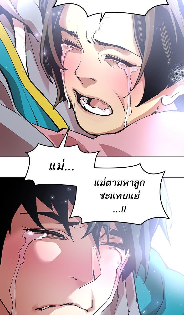 Limit Breaker ตอนที่ 3 142