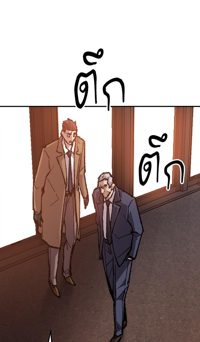 Limit Breaker ตอนที่ 16 142