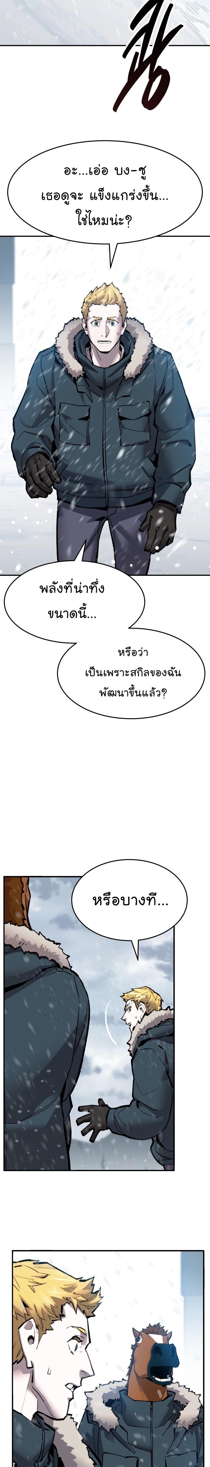 Limit Breaker ตอนที่ 98 14