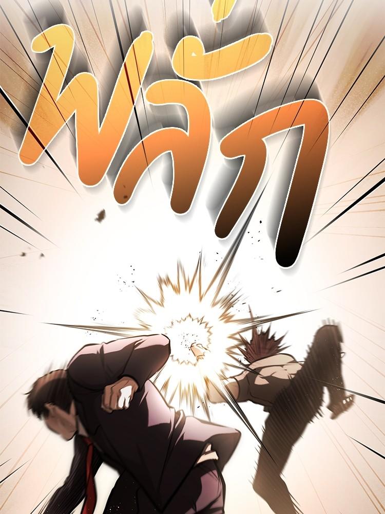 Devil Returns To School Days ตอนที่ 43 142