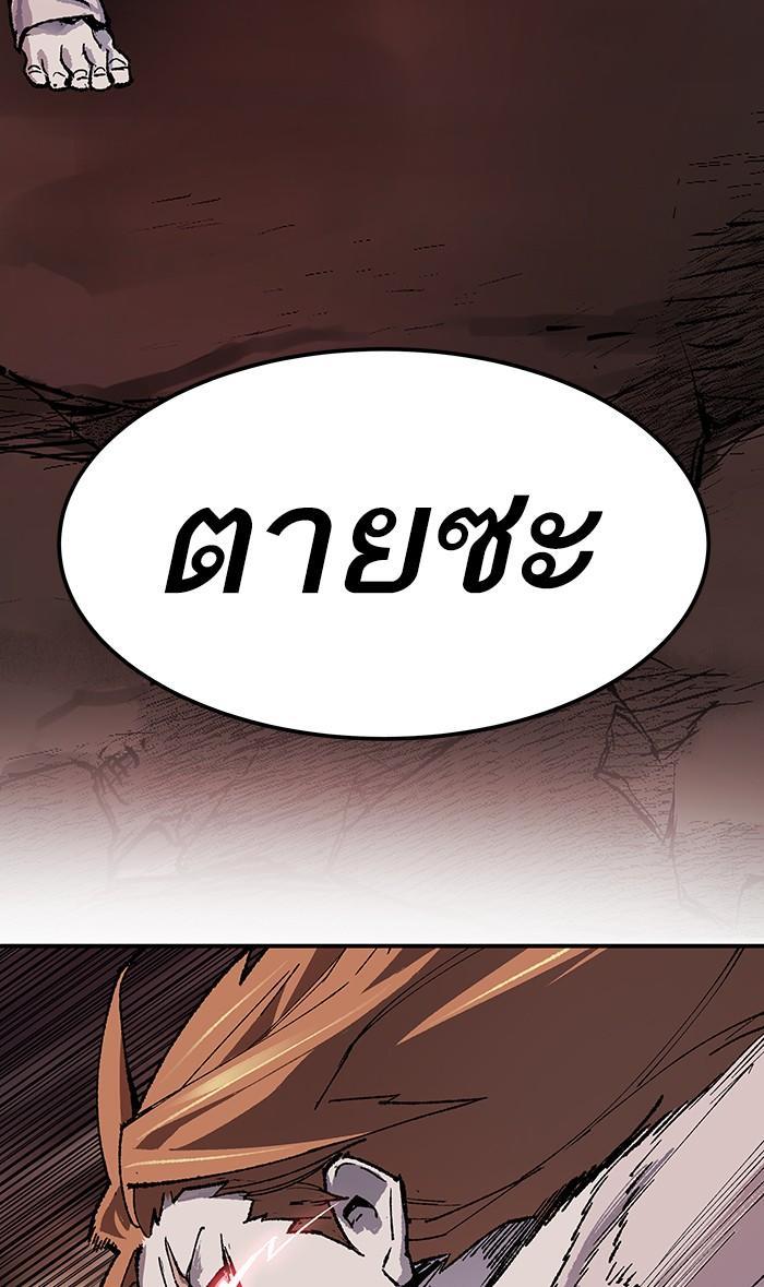 Limit Breaker ตอนที่ 12 142