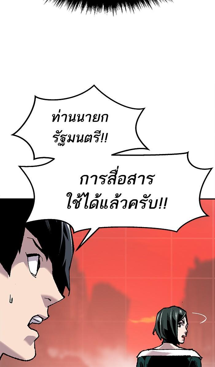 Limit Breaker ตอนที่ 14 142