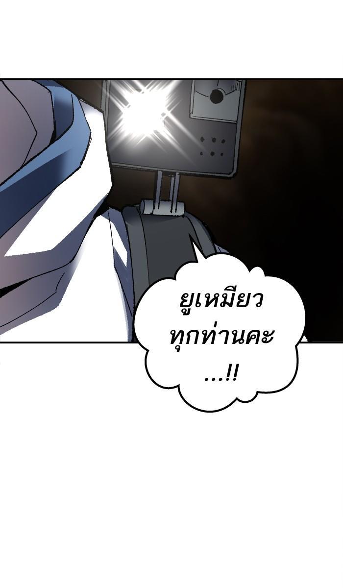 Limit Breaker ตอนที่ 21 142