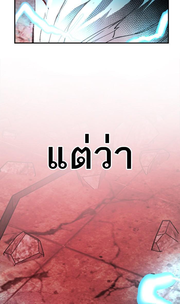 Limit Breaker ตอนที่ 11 142
