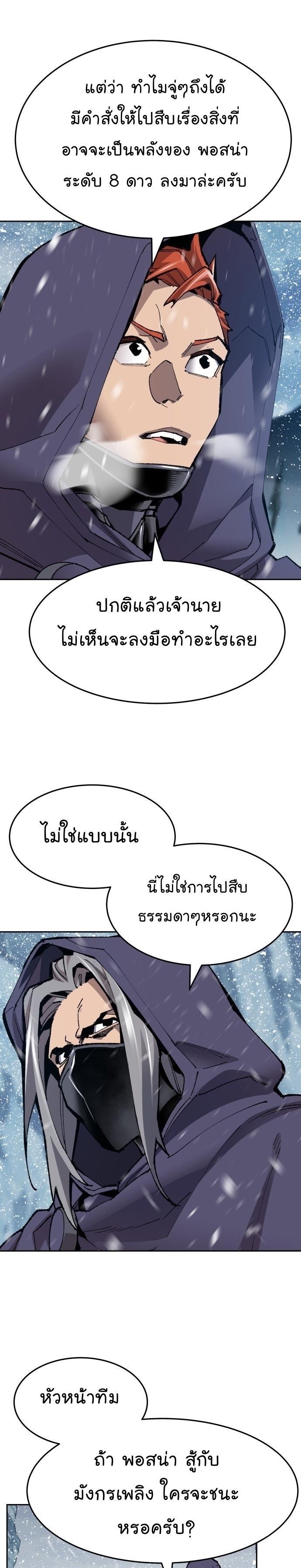 Limit Breaker ตอนที่ 91 13