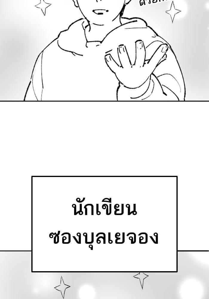 Limit Breaker ตอนที่ 80 14