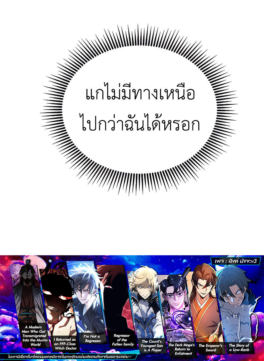 I Am The Strongest Boss ตอนที่ 14 14