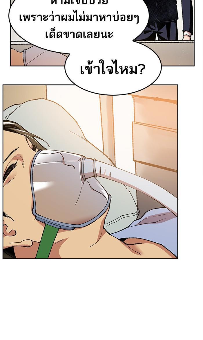 Limit Breaker ตอนที่ 4 142