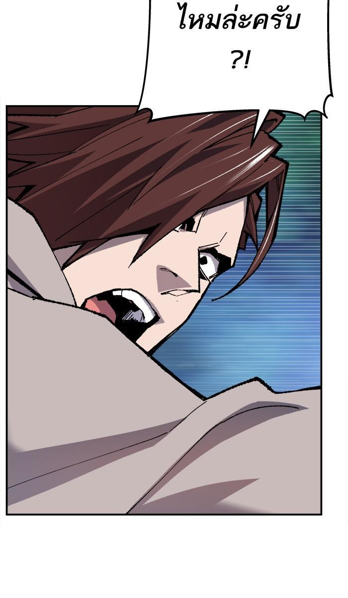 Limit Breaker ตอนที่ 20 142