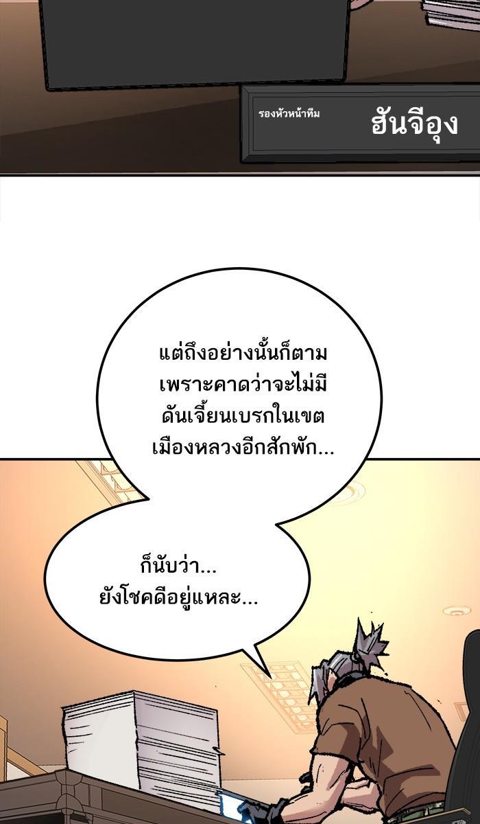 Limit Breaker ตอนที่ 19 142