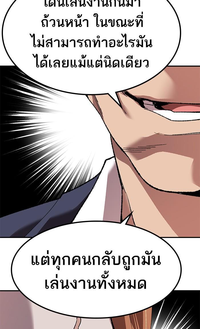 Limit Breaker ตอนที่ 8 142
