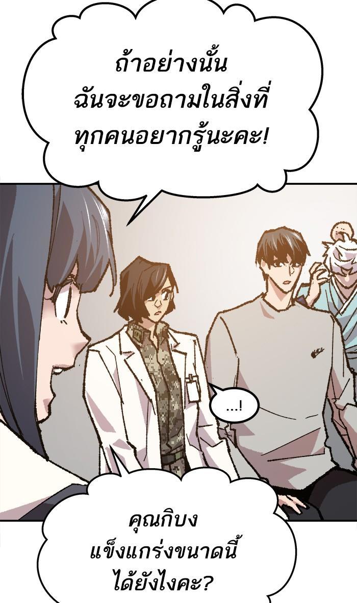 Limit Breaker ตอนที่ 17 142
