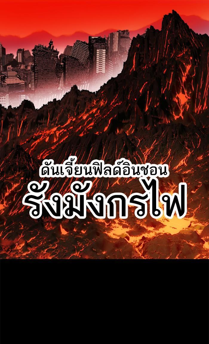 Limit Breaker ตอนที่ 10 142