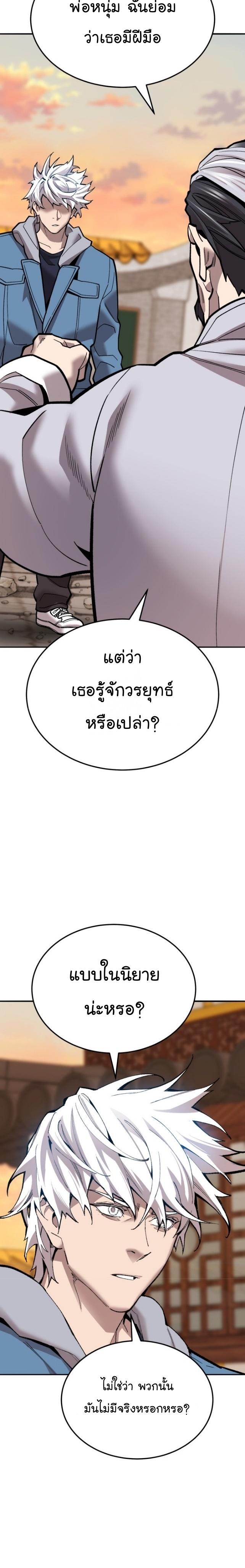 Limit Breaker ตอนที่ 120 14