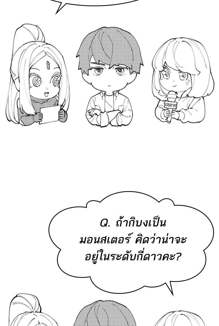 Limit Breaker ตอนที่ 80 142