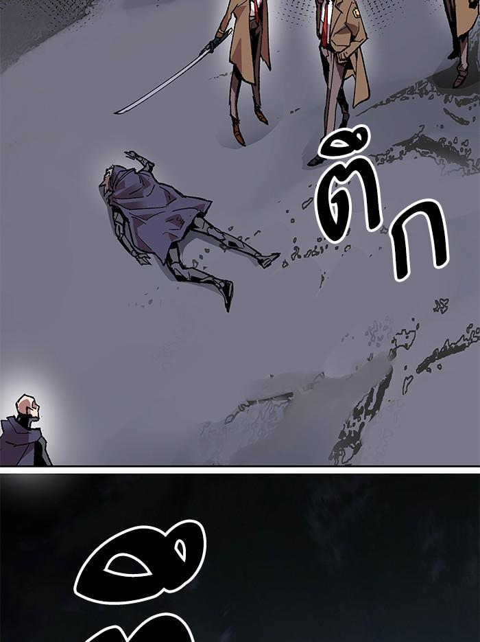 Limit Breaker ตอนที่ 5 143