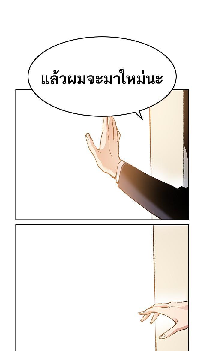 Limit Breaker ตอนที่ 4 143