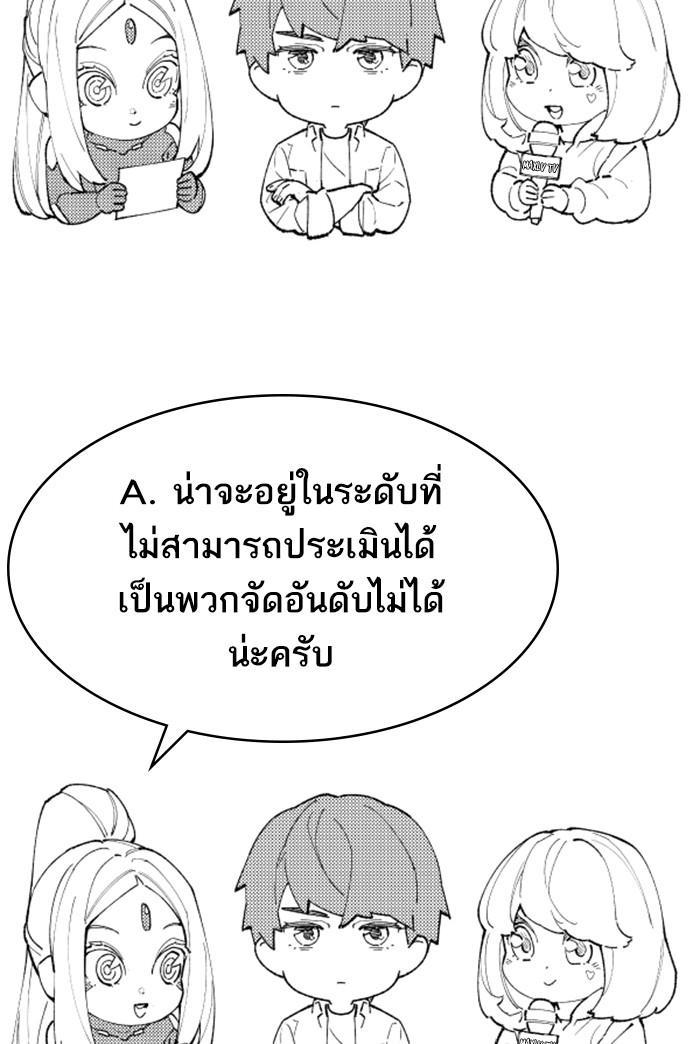 Limit Breaker ตอนที่ 80 143