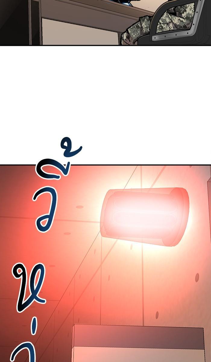 Limit Breaker ตอนที่ 19 143