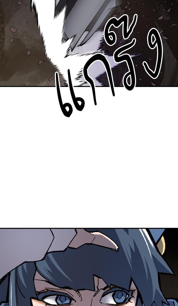 Limit Breaker ตอนที่ 22 143