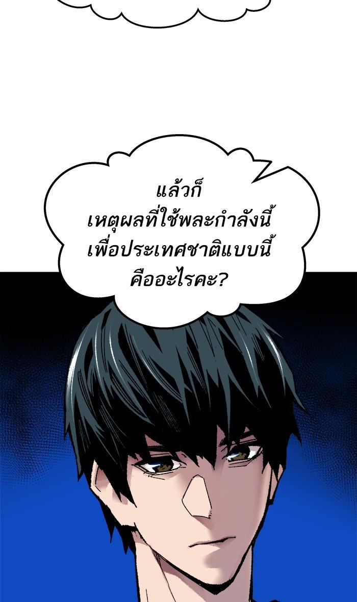 Limit Breaker ตอนที่ 17 143
