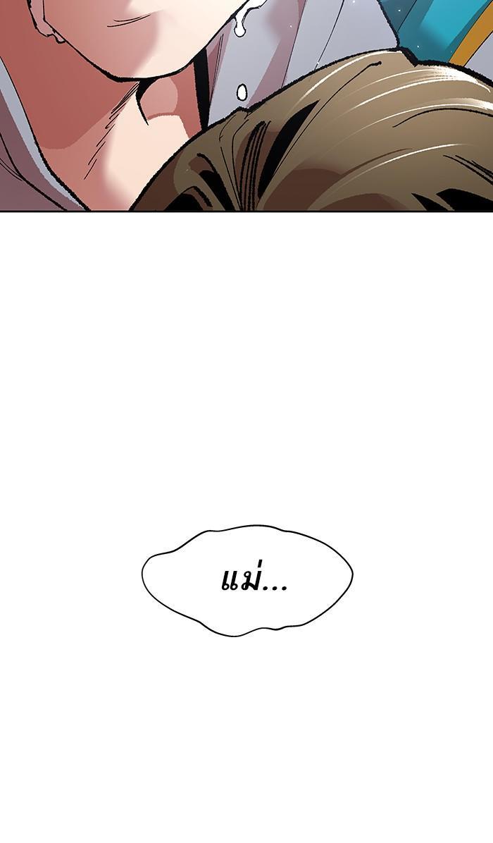 Limit Breaker ตอนที่ 3 143