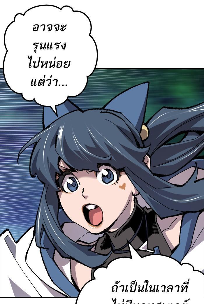Limit Breaker ตอนที่ 20 143