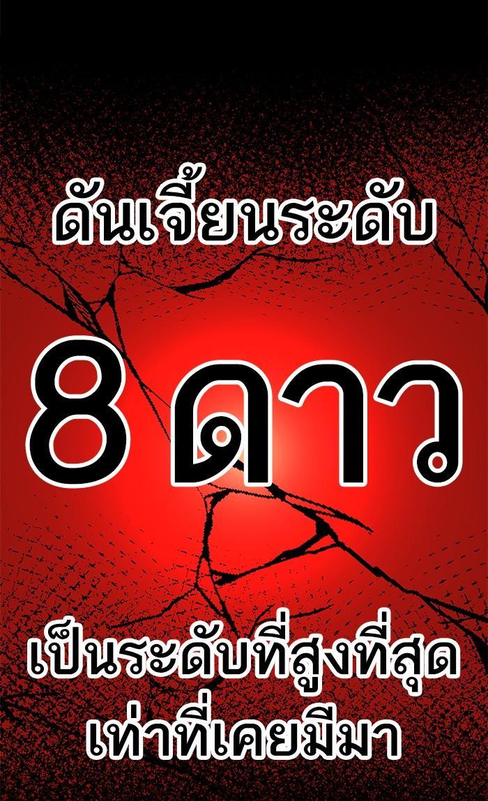 Limit Breaker ตอนที่ 10 143