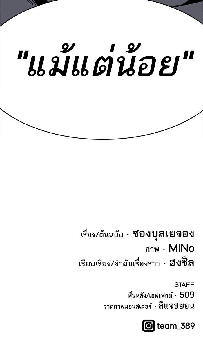 Limit Breaker ตอนที่ 6 143