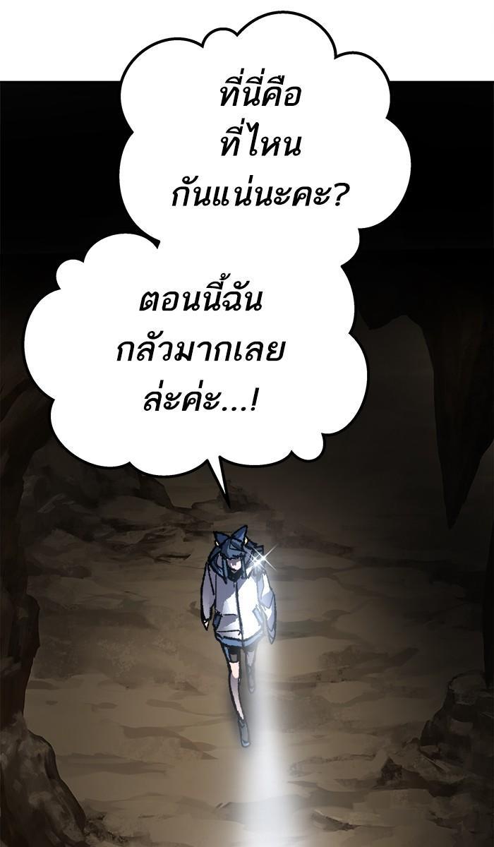 Limit Breaker ตอนที่ 21 143