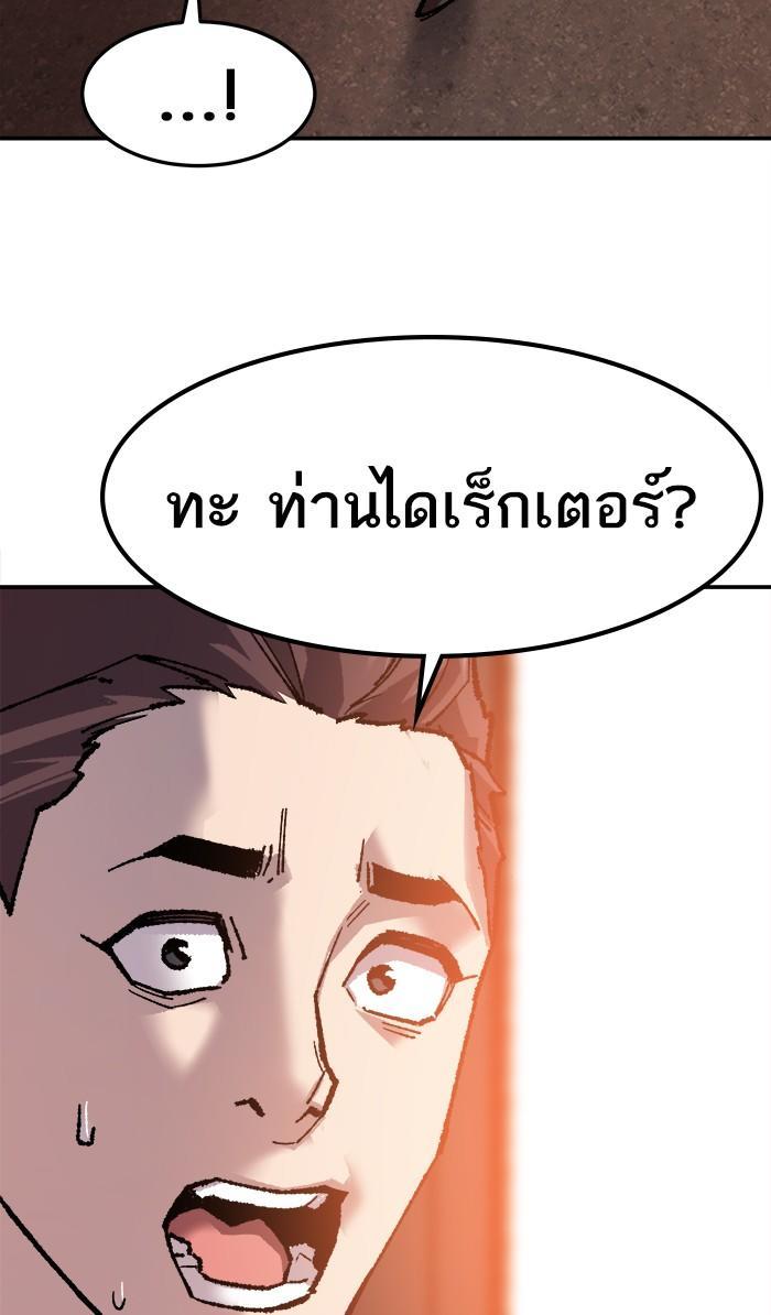 Limit Breaker ตอนที่ 16 143