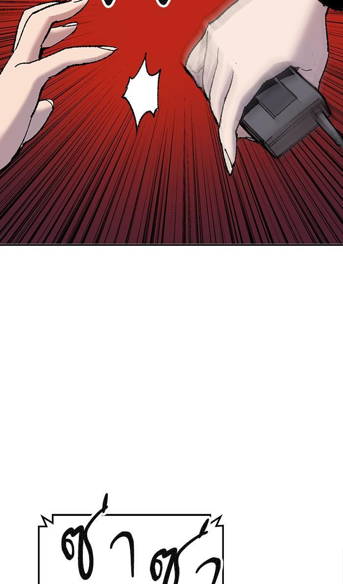 Limit Breaker ตอนที่ 14 144