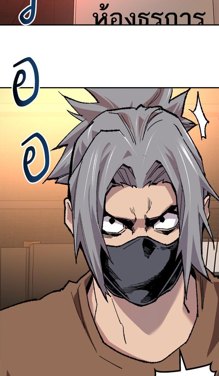 Limit Breaker ตอนที่ 19 144