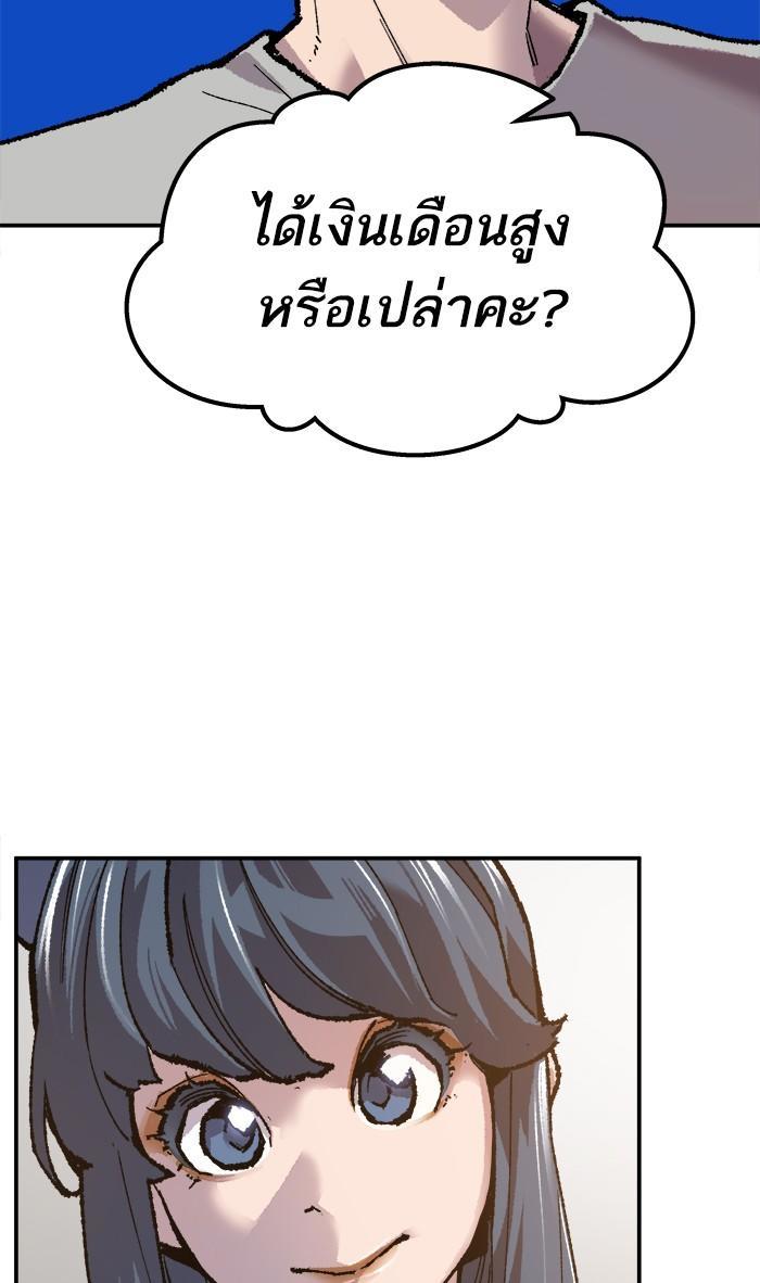 Limit Breaker ตอนที่ 17 144