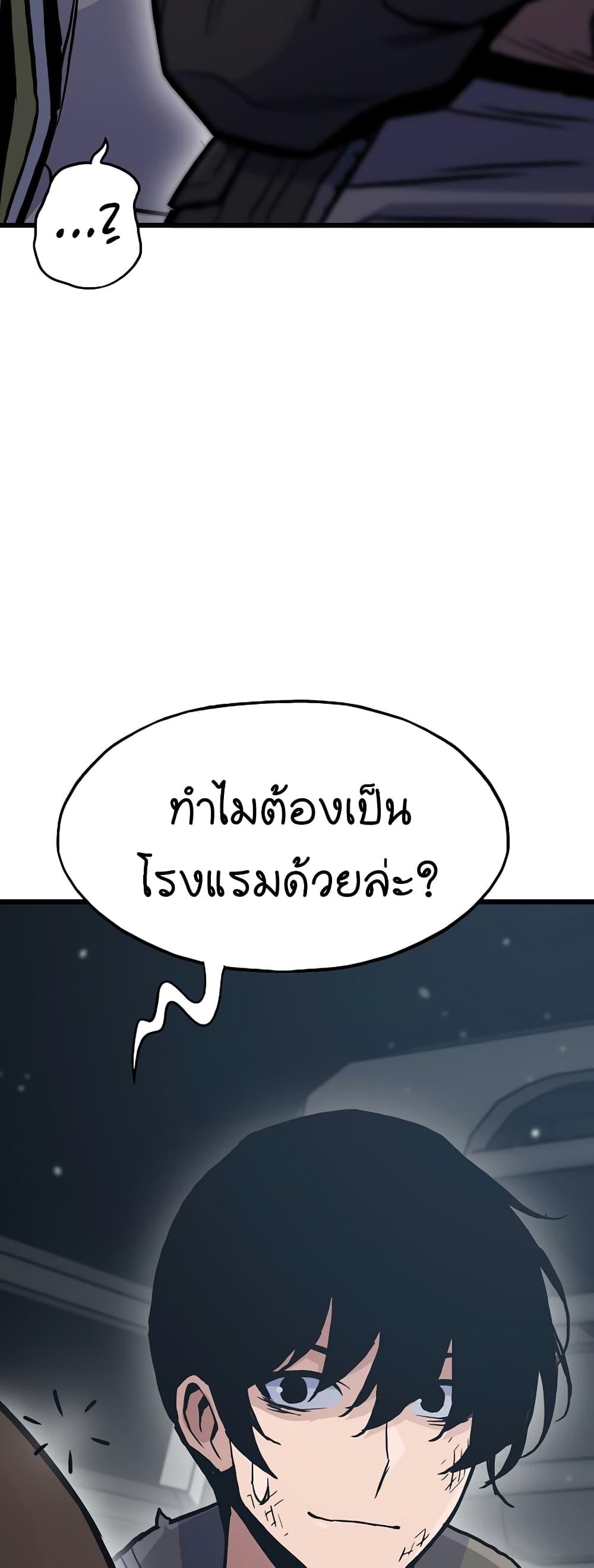 Past Life Returner ตอนที่ 39 14