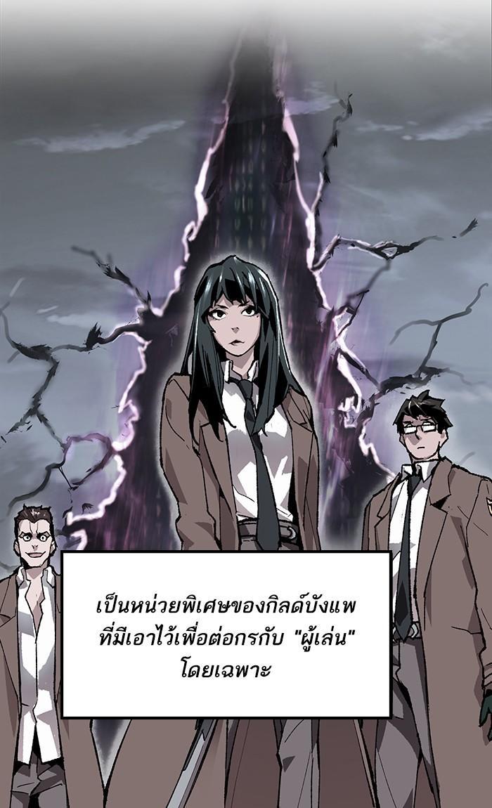 Limit Breaker ตอนที่ 8 144