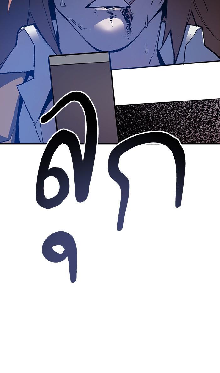 Limit Breaker ตอนที่ 13 144