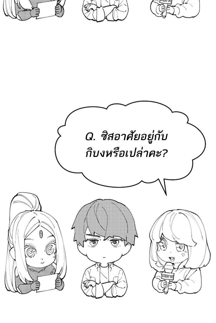 Limit Breaker ตอนที่ 80 144
