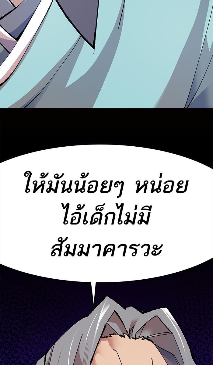 Limit Breaker ตอนที่ 9 144