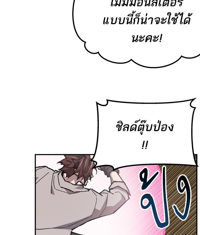 Limit Breaker ตอนที่ 20 144